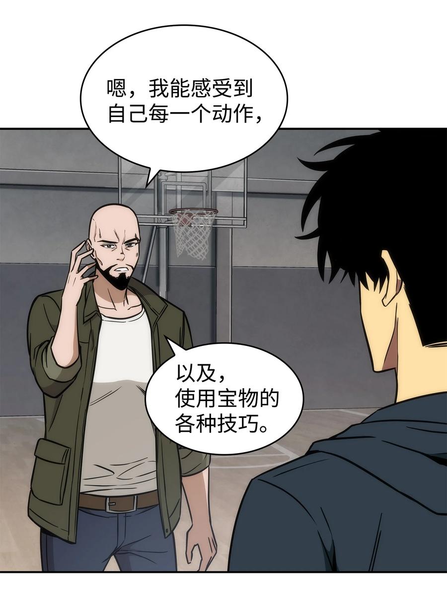 《我独自盗墓》236 真实场景 第57页