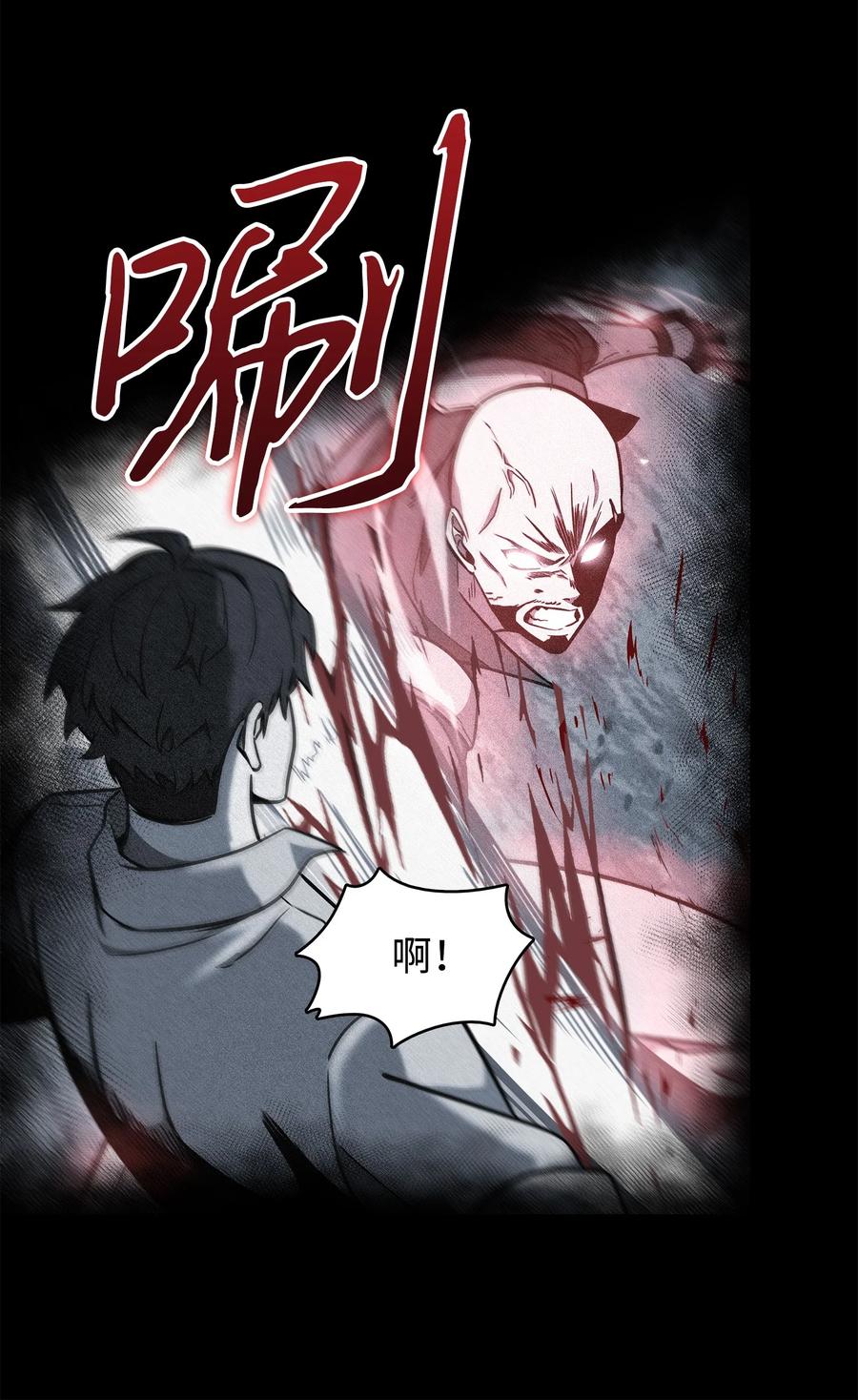 《我独自盗墓》236 真实场景 第48页