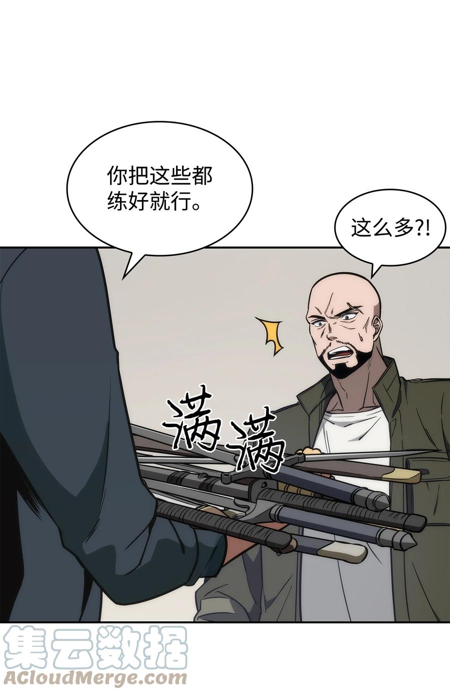 《我独自盗墓》236 真实场景 第34页