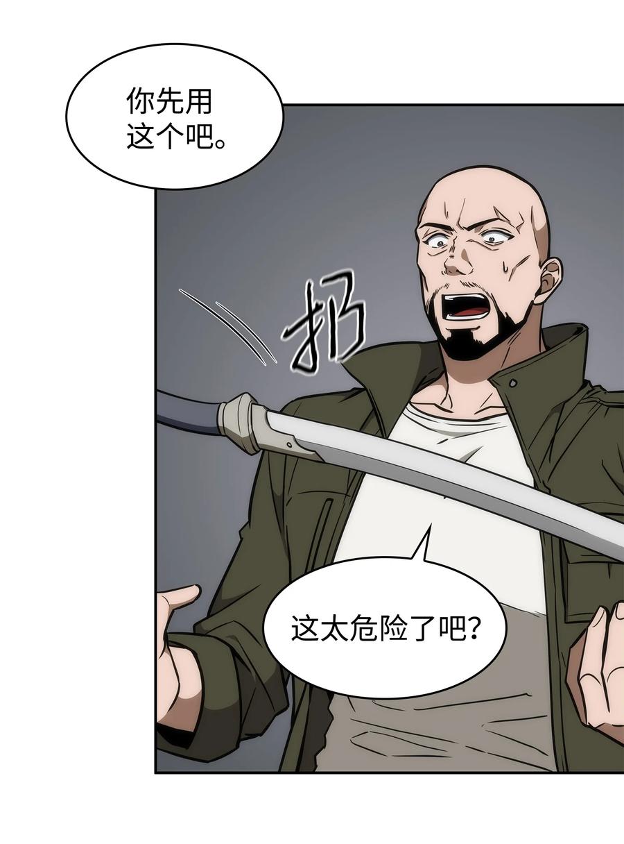 《我独自盗墓》236 真实场景 第15页