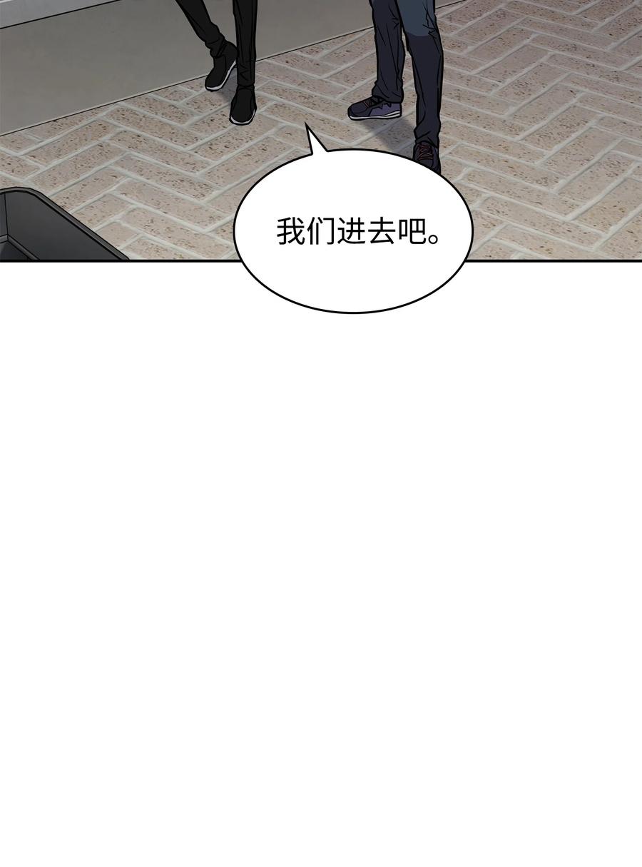 《我独自盗墓》236 真实场景 第11页