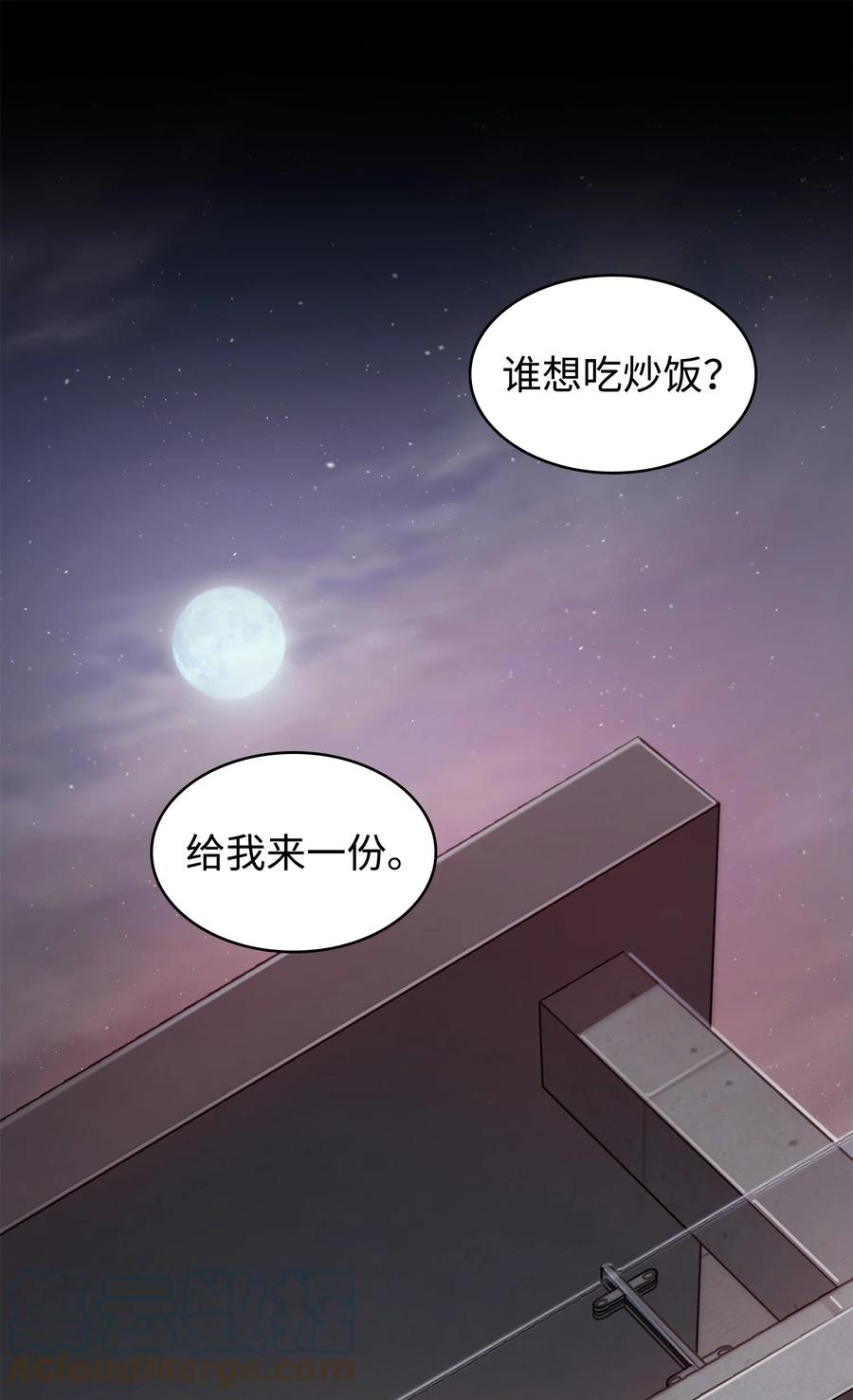《我独自盗墓》236 真实场景 第4页