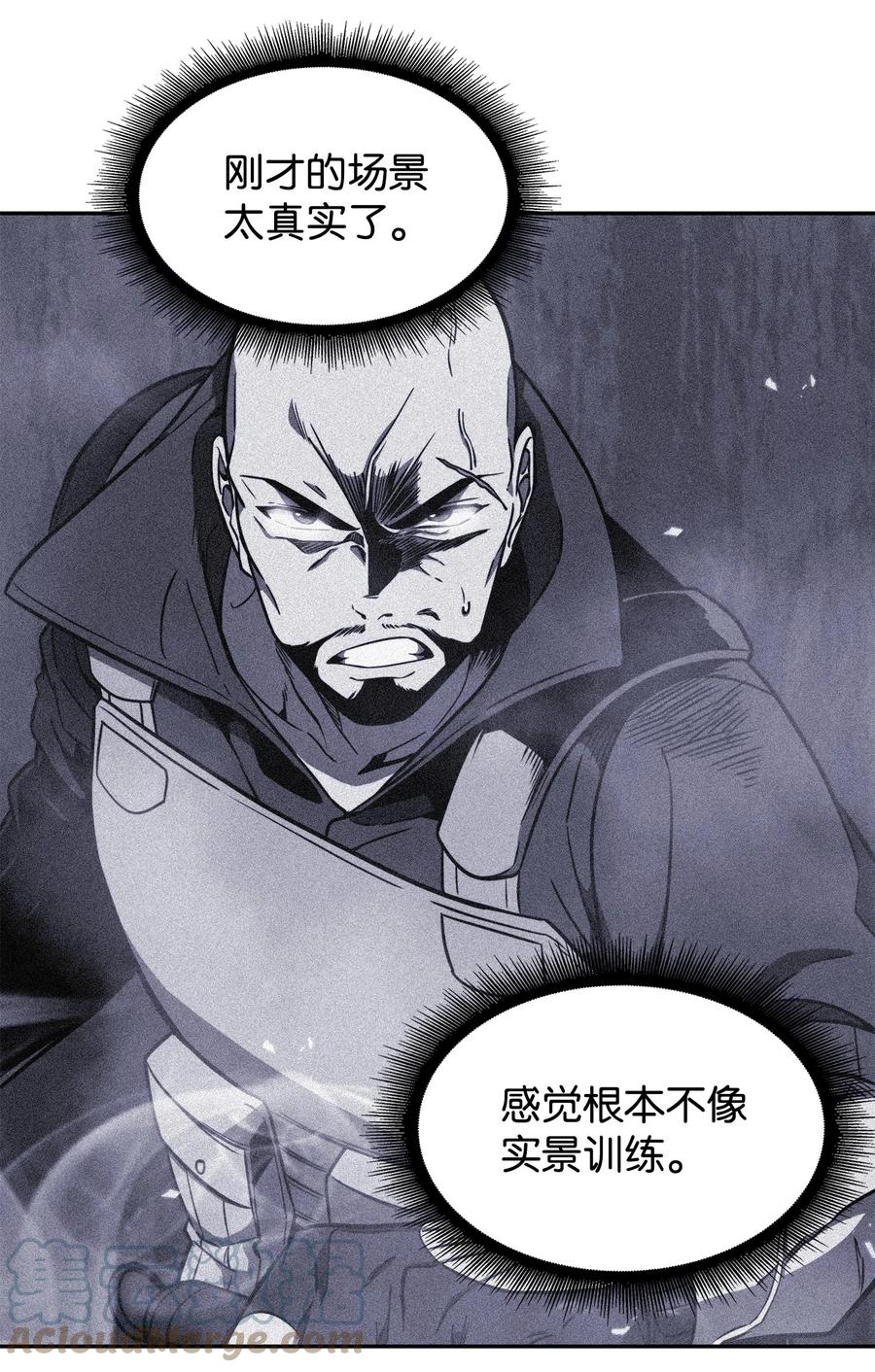《我独自盗墓》236 真实场景 第61页