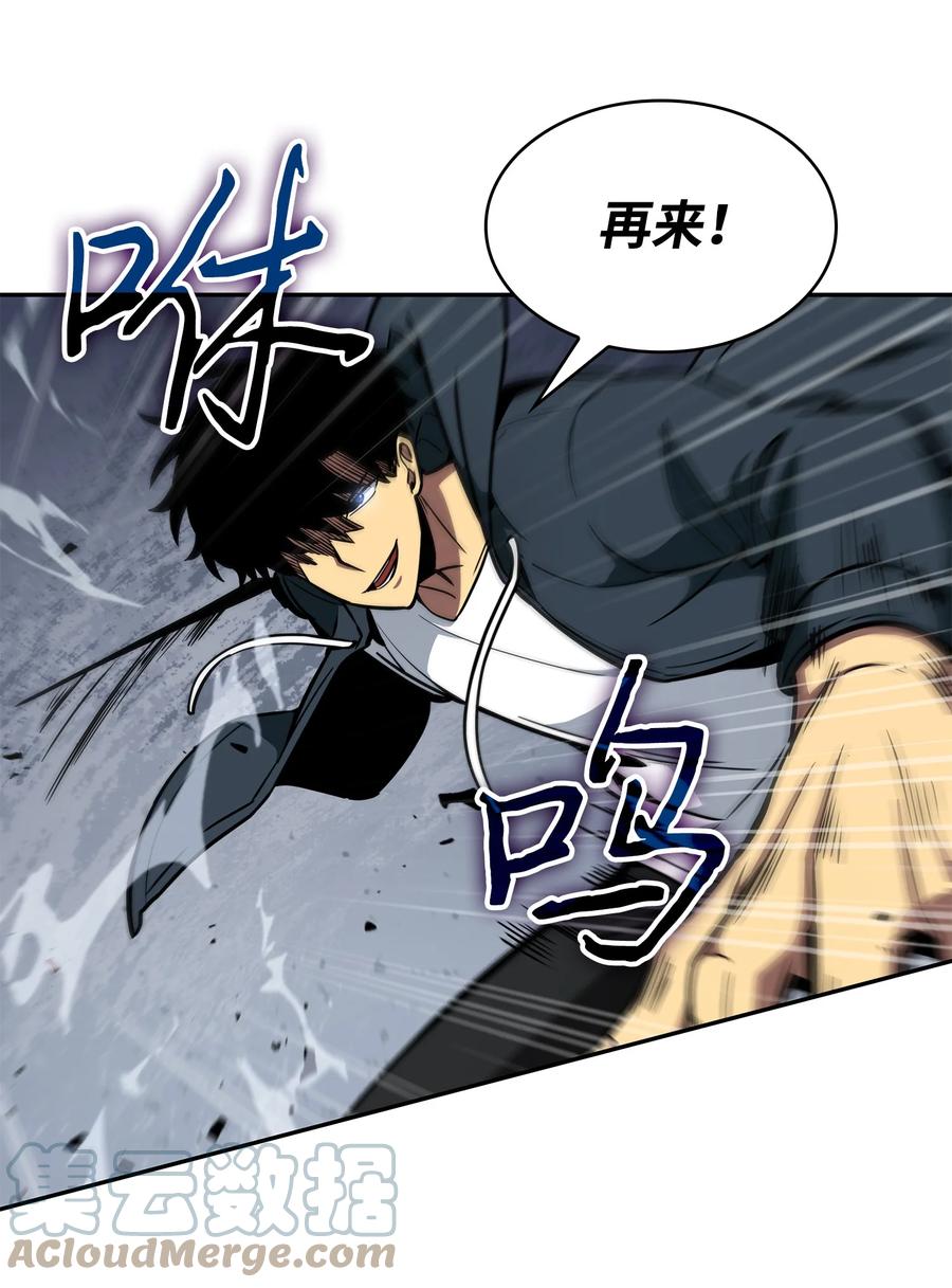 《我独自盗墓》236 真实场景 第22页