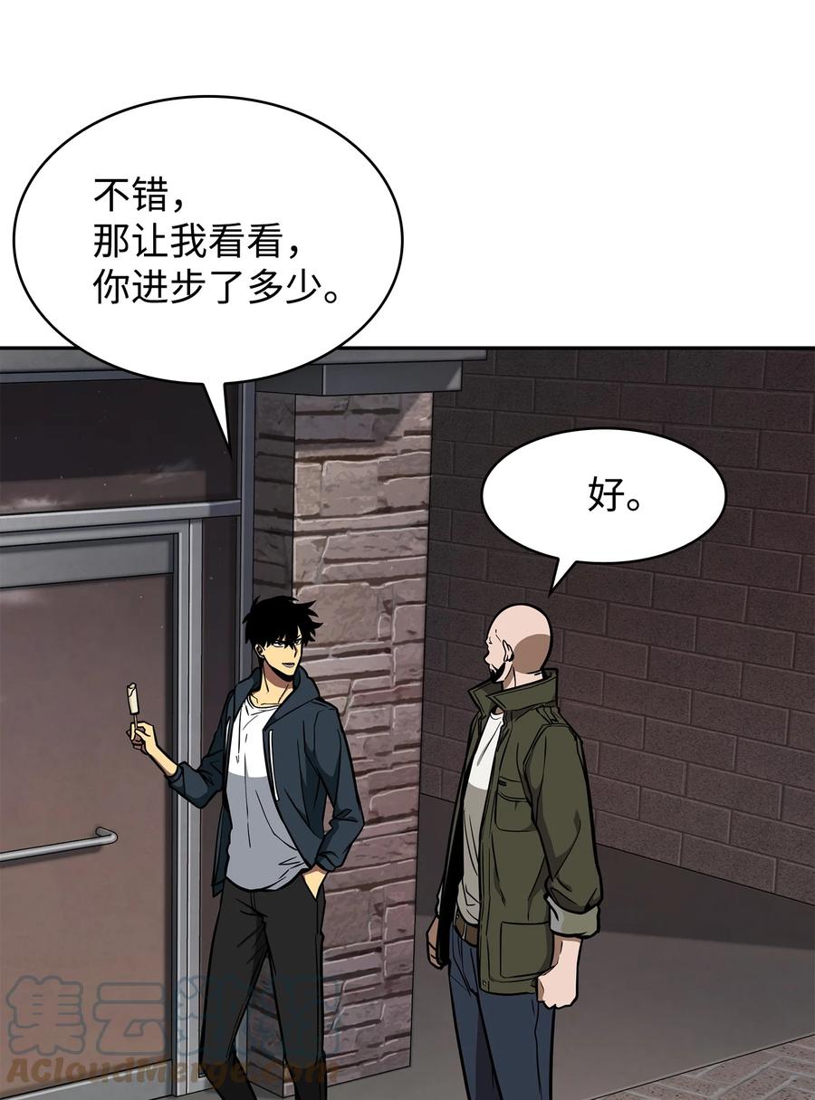 《我独自盗墓》236 真实场景 第10页