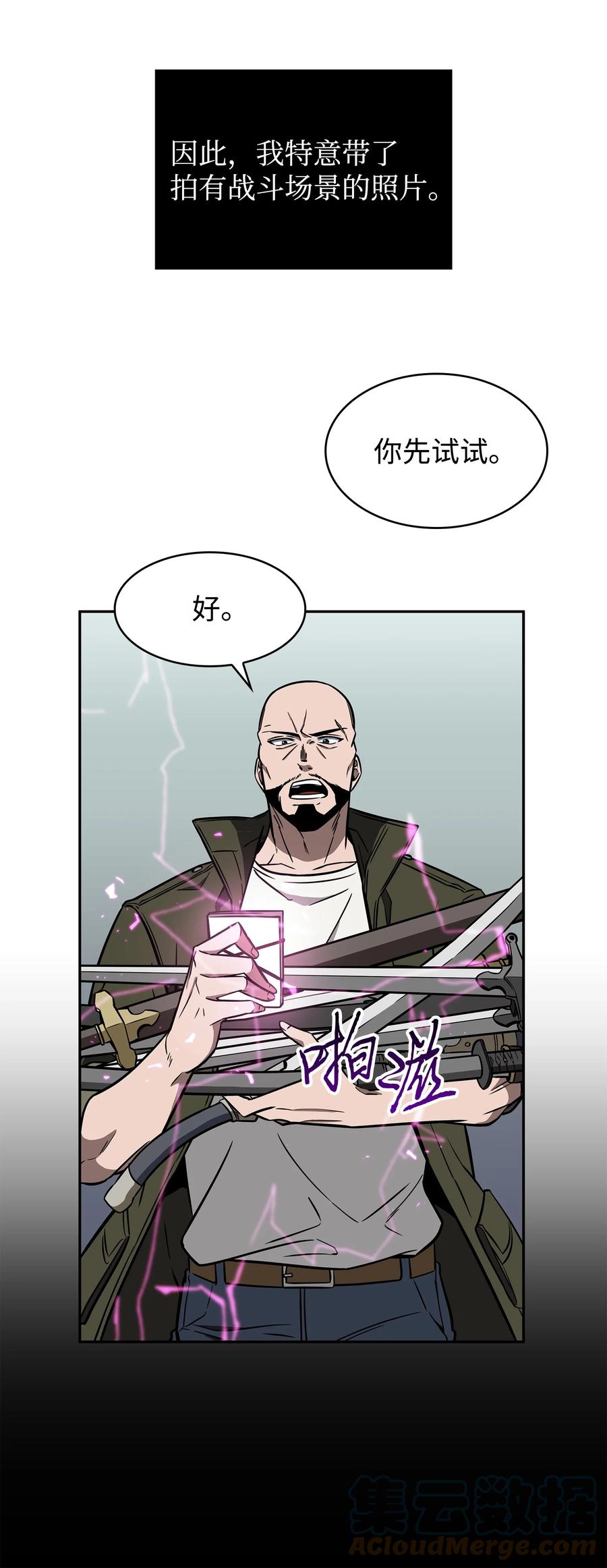 《我独自盗墓》236 真实场景 第40页