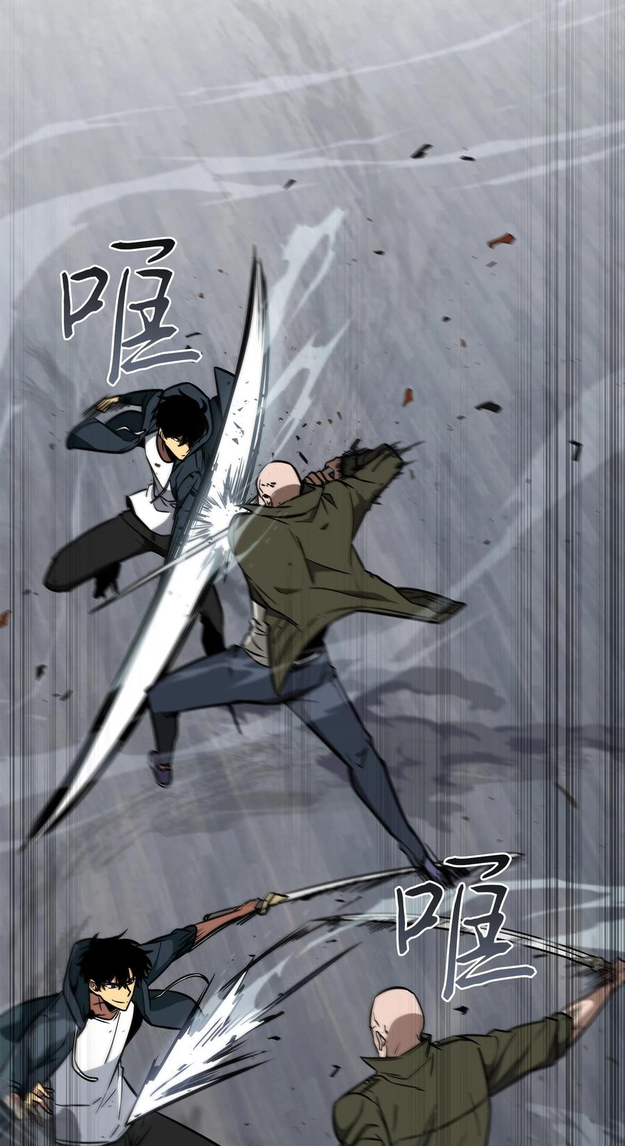 《我独自盗墓》236 真实场景 第24页