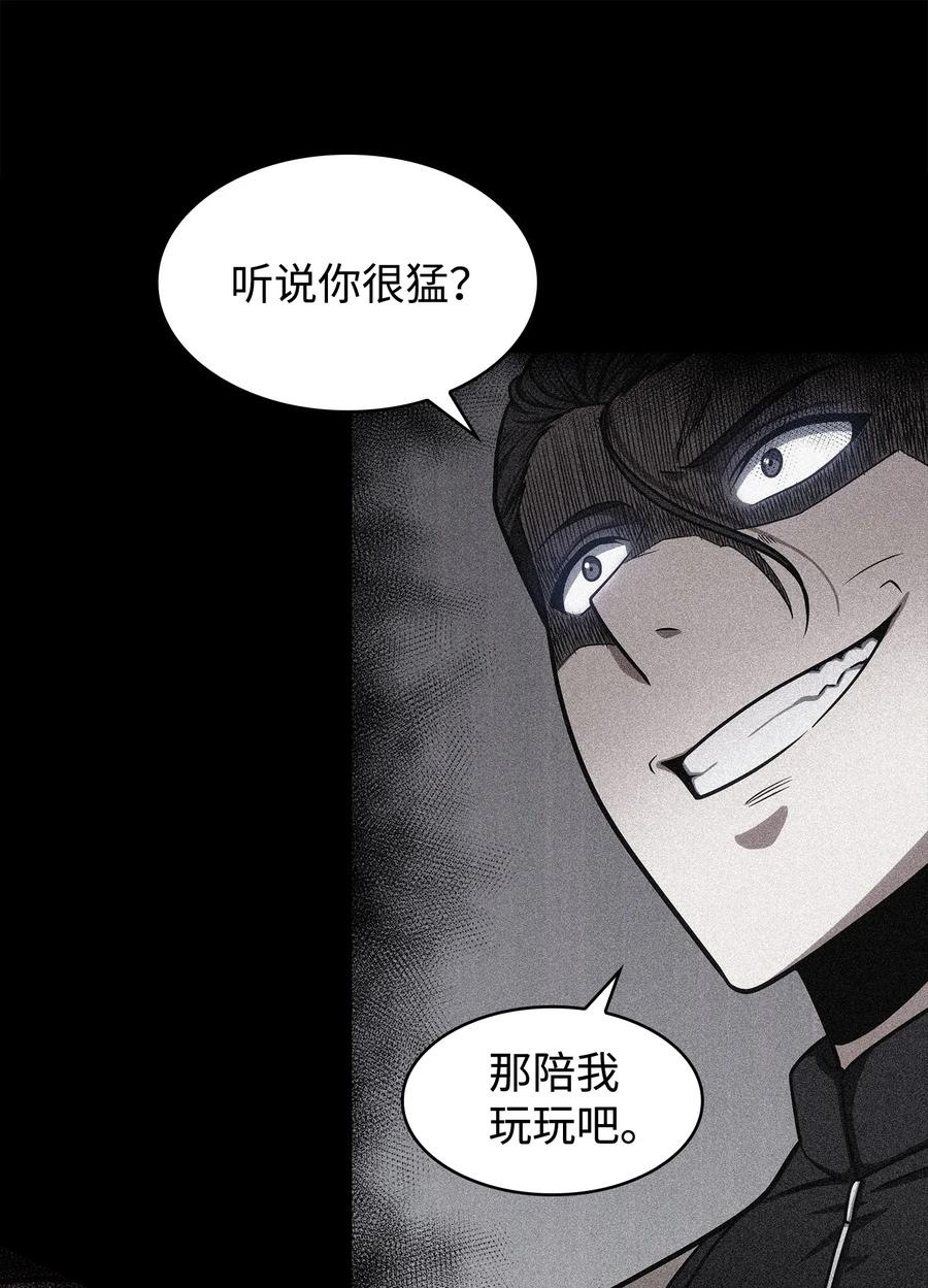 《我独自盗墓》237 丹的苦恼 第40页