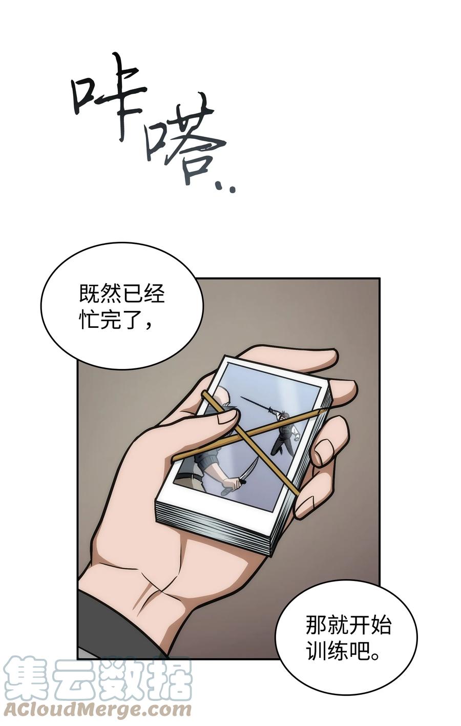 《我独自盗墓》237 丹的苦恼 第36页