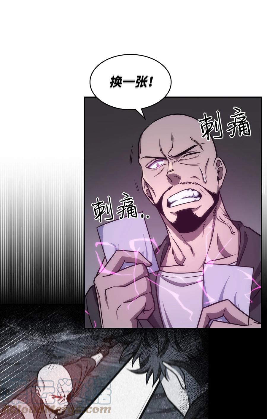 《我独自盗墓》237 丹的苦恼 第60页