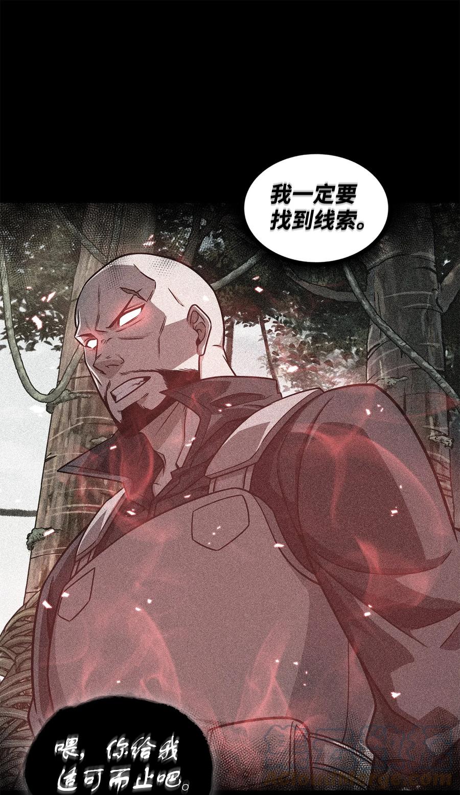 《我独自盗墓》237 丹的苦恼 第63页