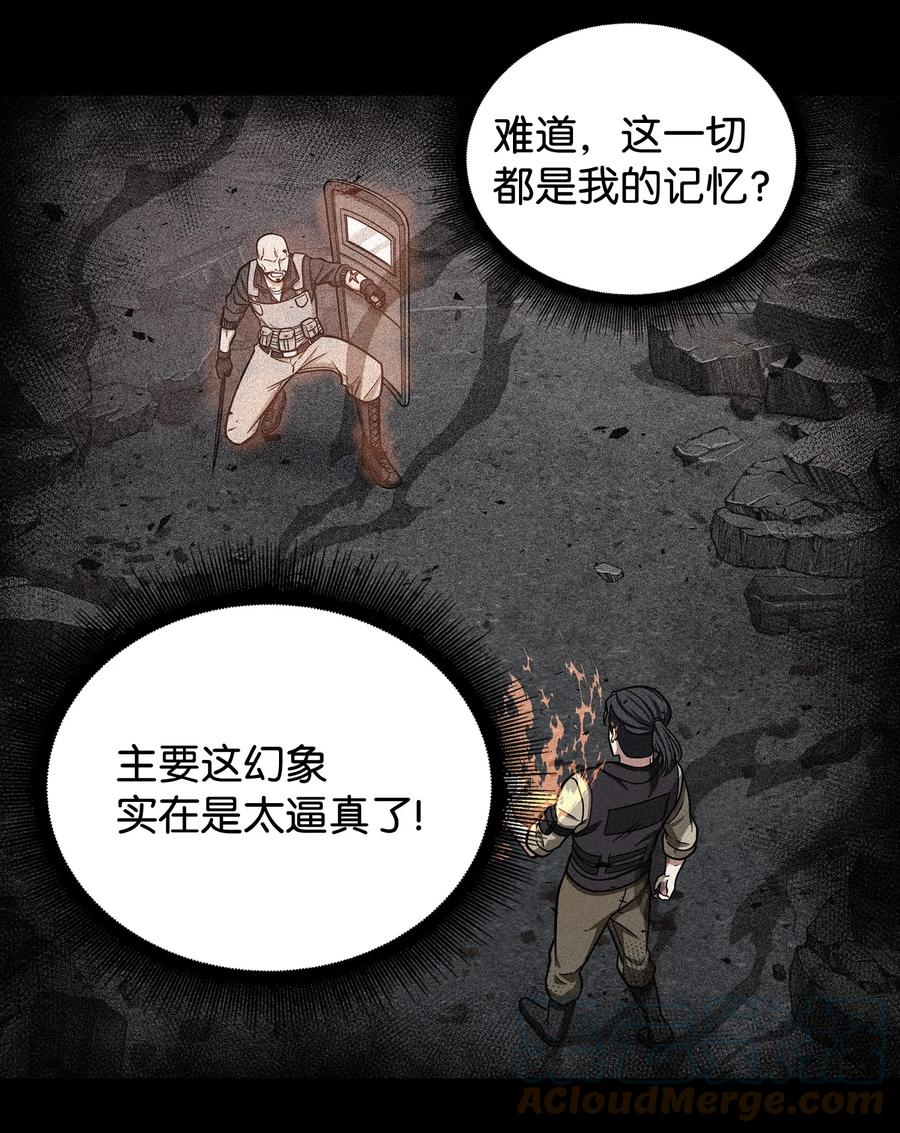 《我独自盗墓》237 丹的苦恼 第48页