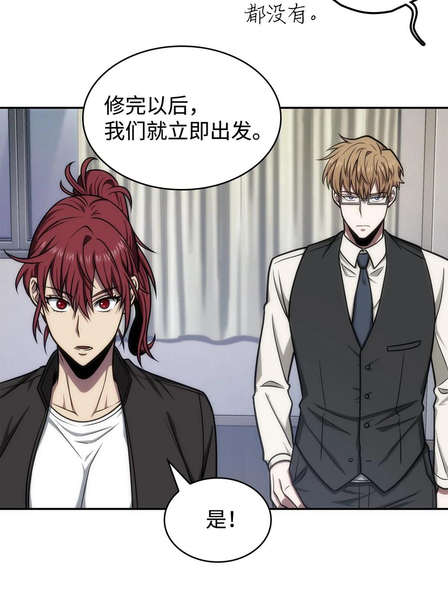 《我独自盗墓》237 丹的苦恼 第29页