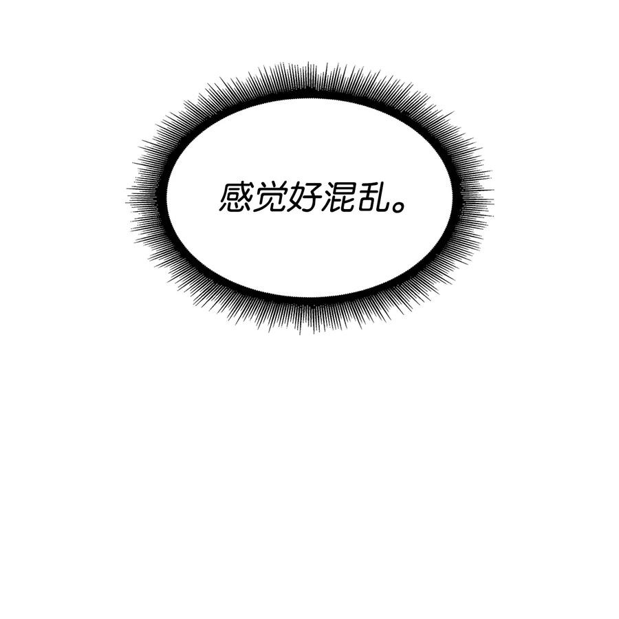《我独自盗墓》237 丹的苦恼 第52页