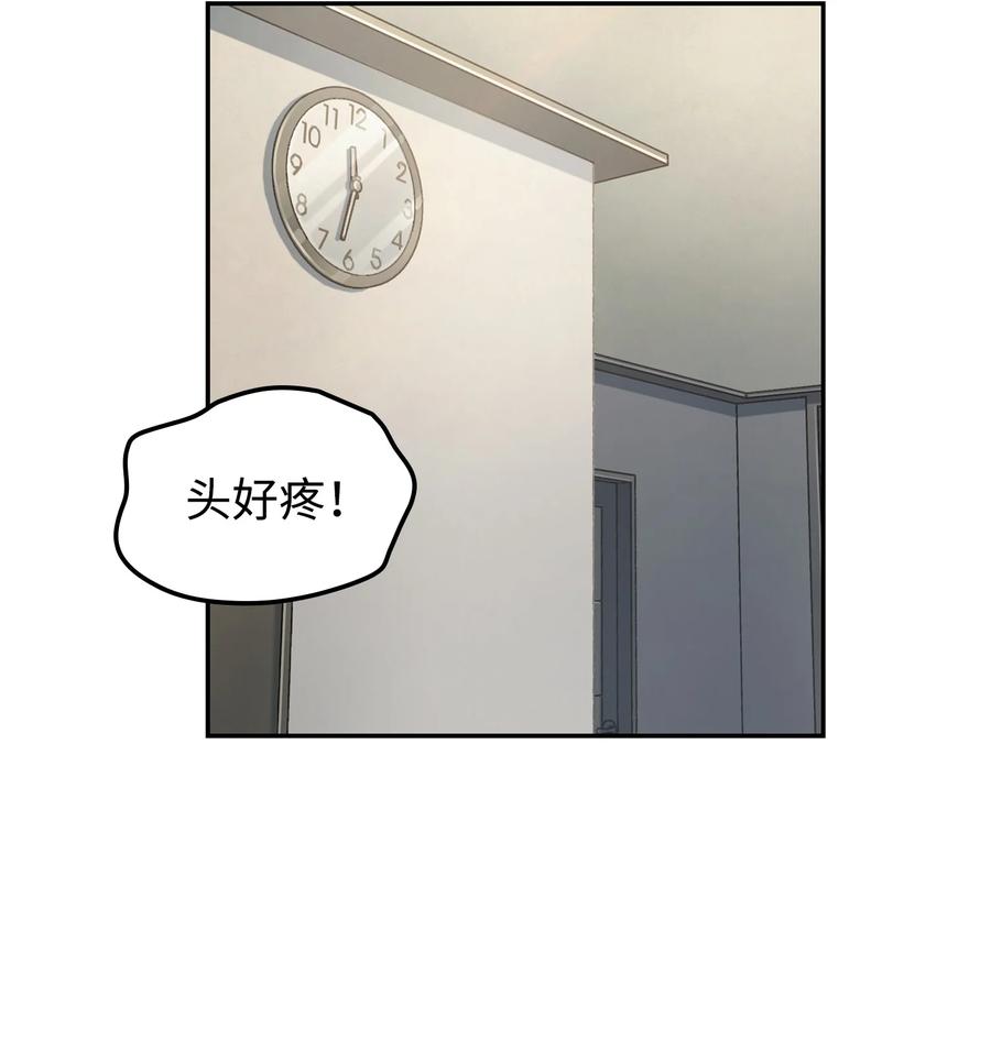 《我独自盗墓》237 丹的苦恼 第53页