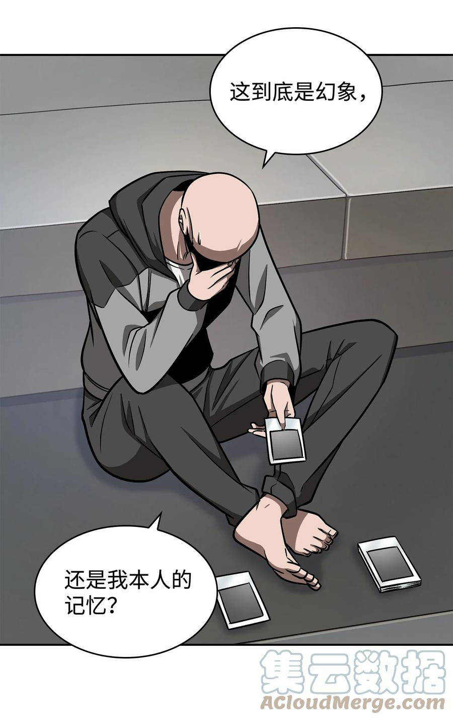 《我独自盗墓》237 丹的苦恼 第54页
