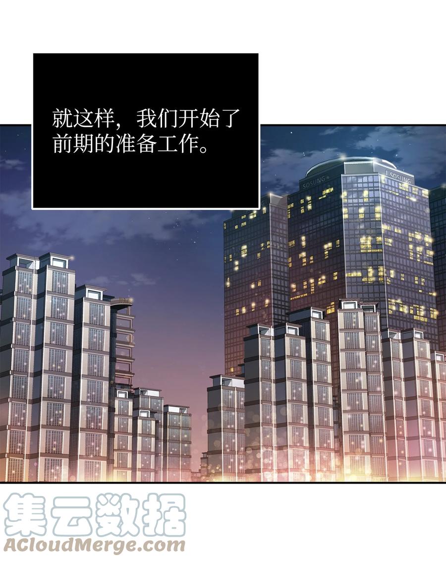 《我独自盗墓》237 丹的苦恼 第30页