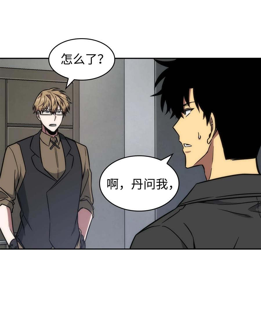 《我独自盗墓》238 古墓惊现 第20页