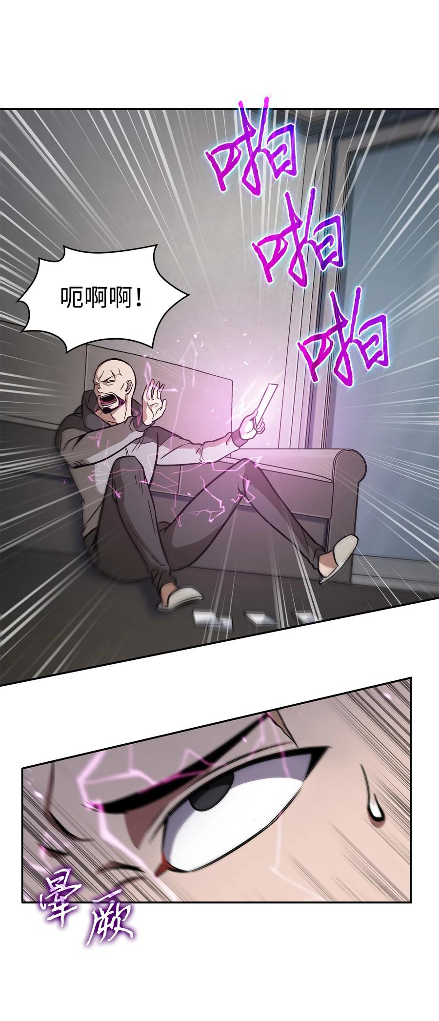 《我独自盗墓》238 古墓惊现 第7页