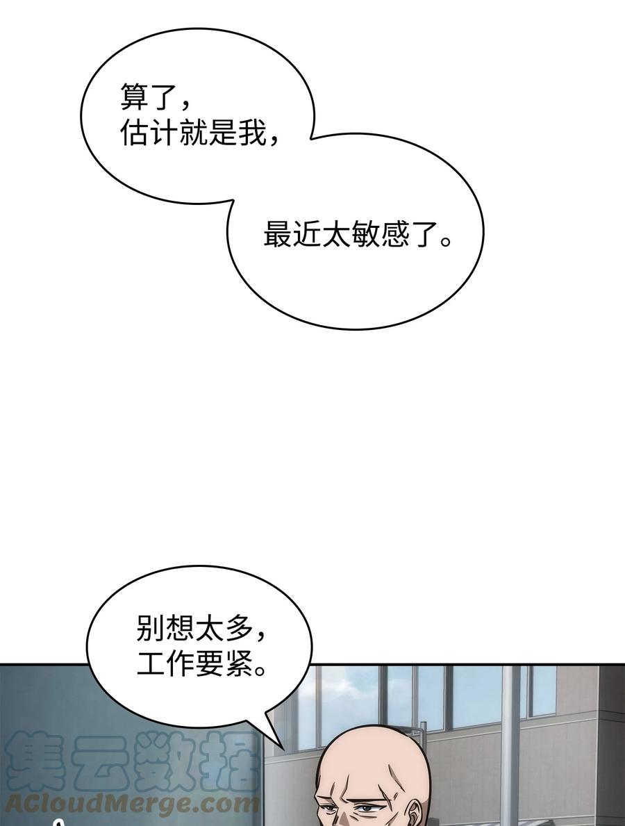 《我独自盗墓》238 古墓惊现 第30页