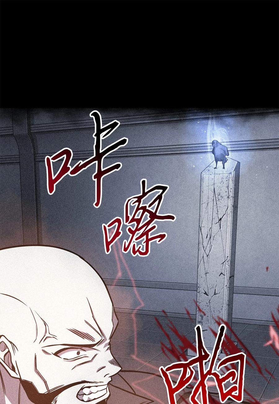 《我独自盗墓》238 古墓惊现 第44页