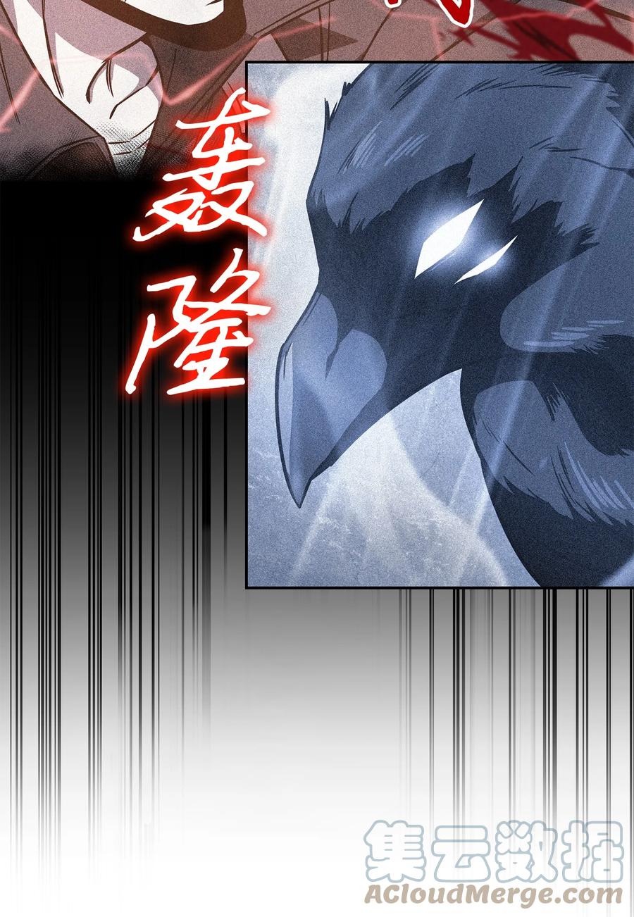 《我独自盗墓》238 古墓惊现 第45页