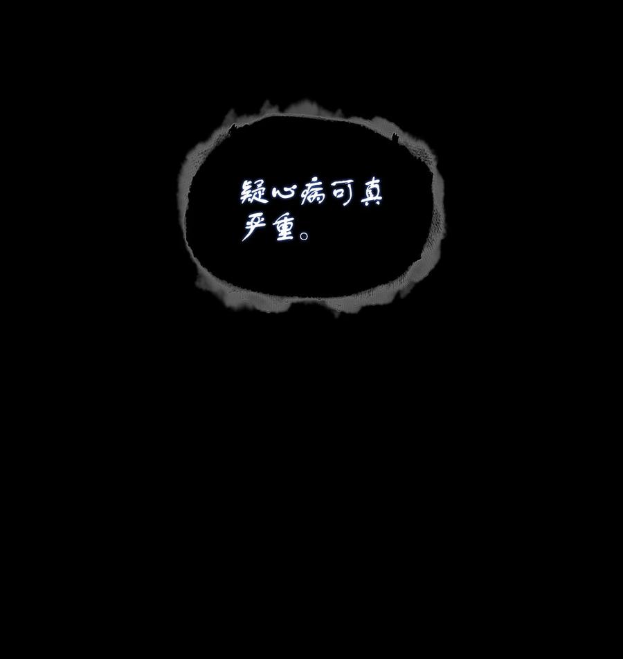 《我独自盗墓》238 古墓惊现 第52页