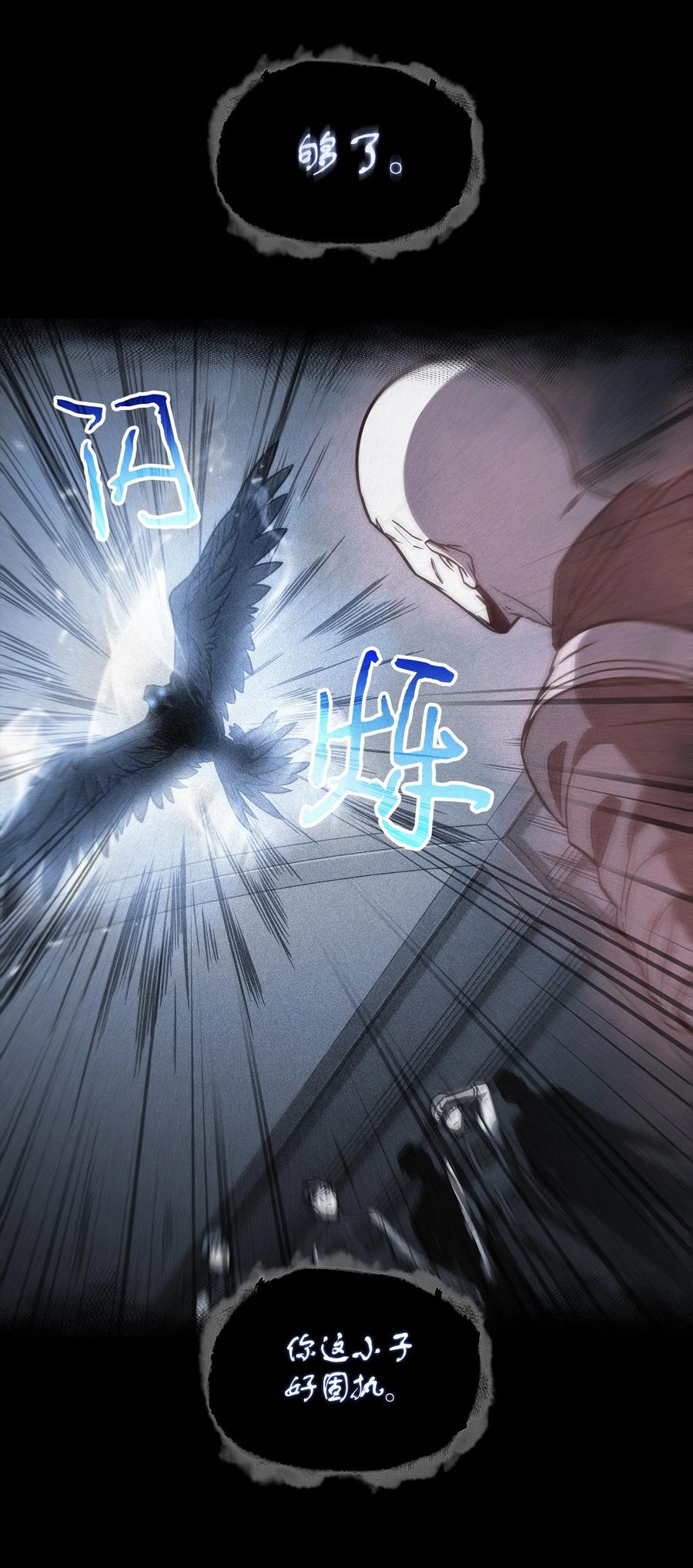 《我独自盗墓》238 古墓惊现 第49页