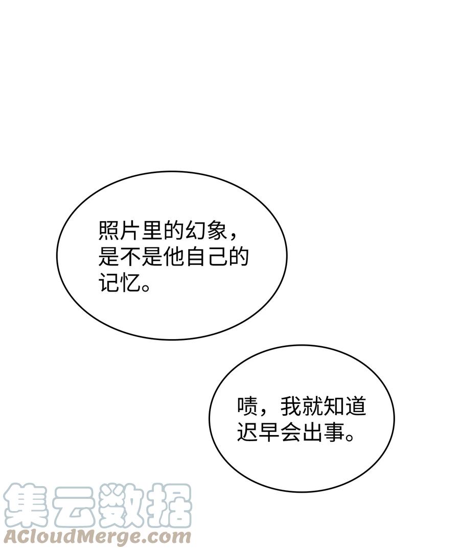 《我独自盗墓》238 古墓惊现 第21页