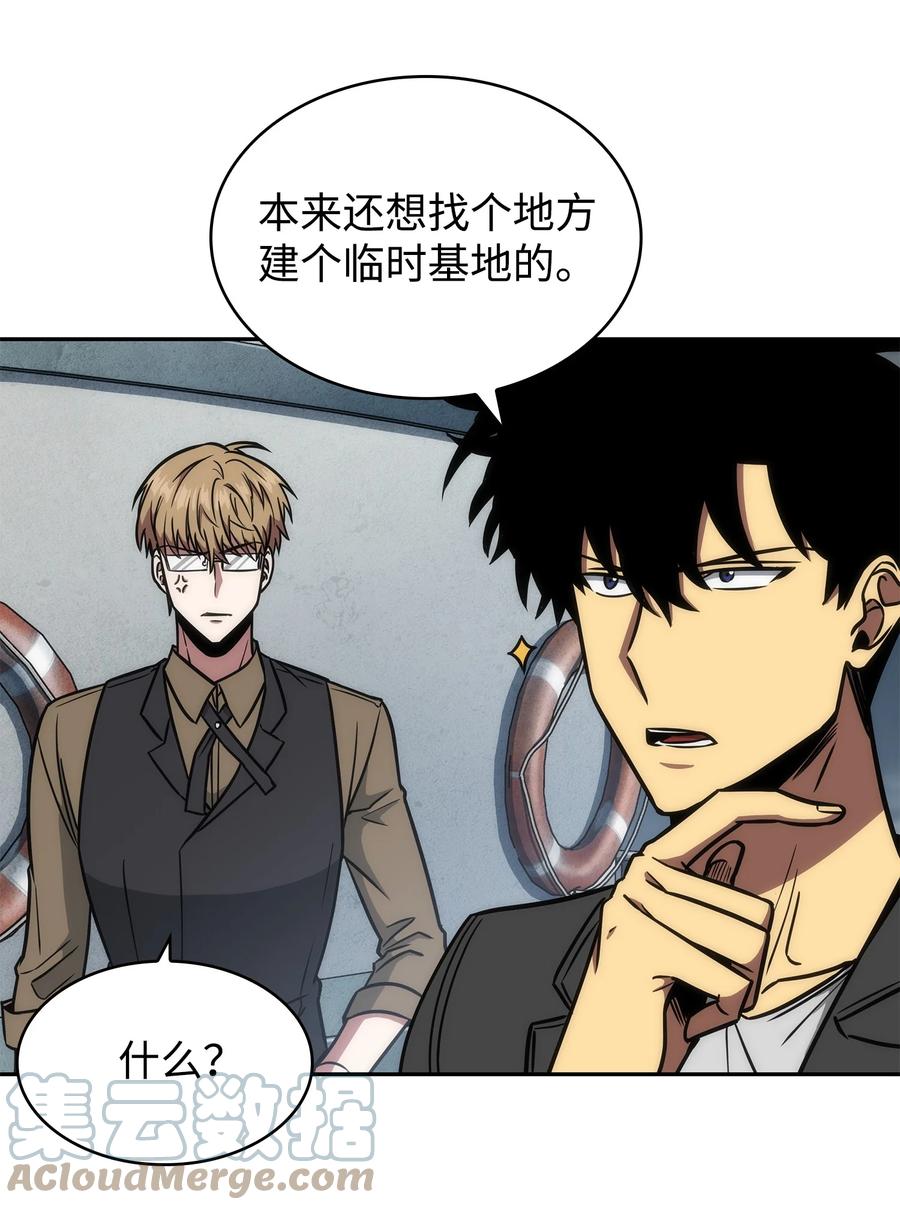 《我独自盗墓》238 古墓惊现 第60页