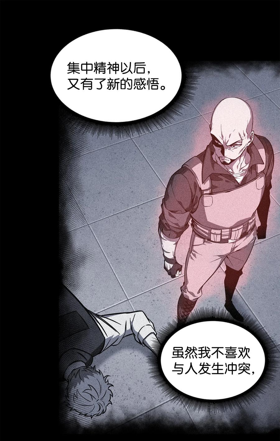 《我独自盗墓》238 古墓惊现 第41页