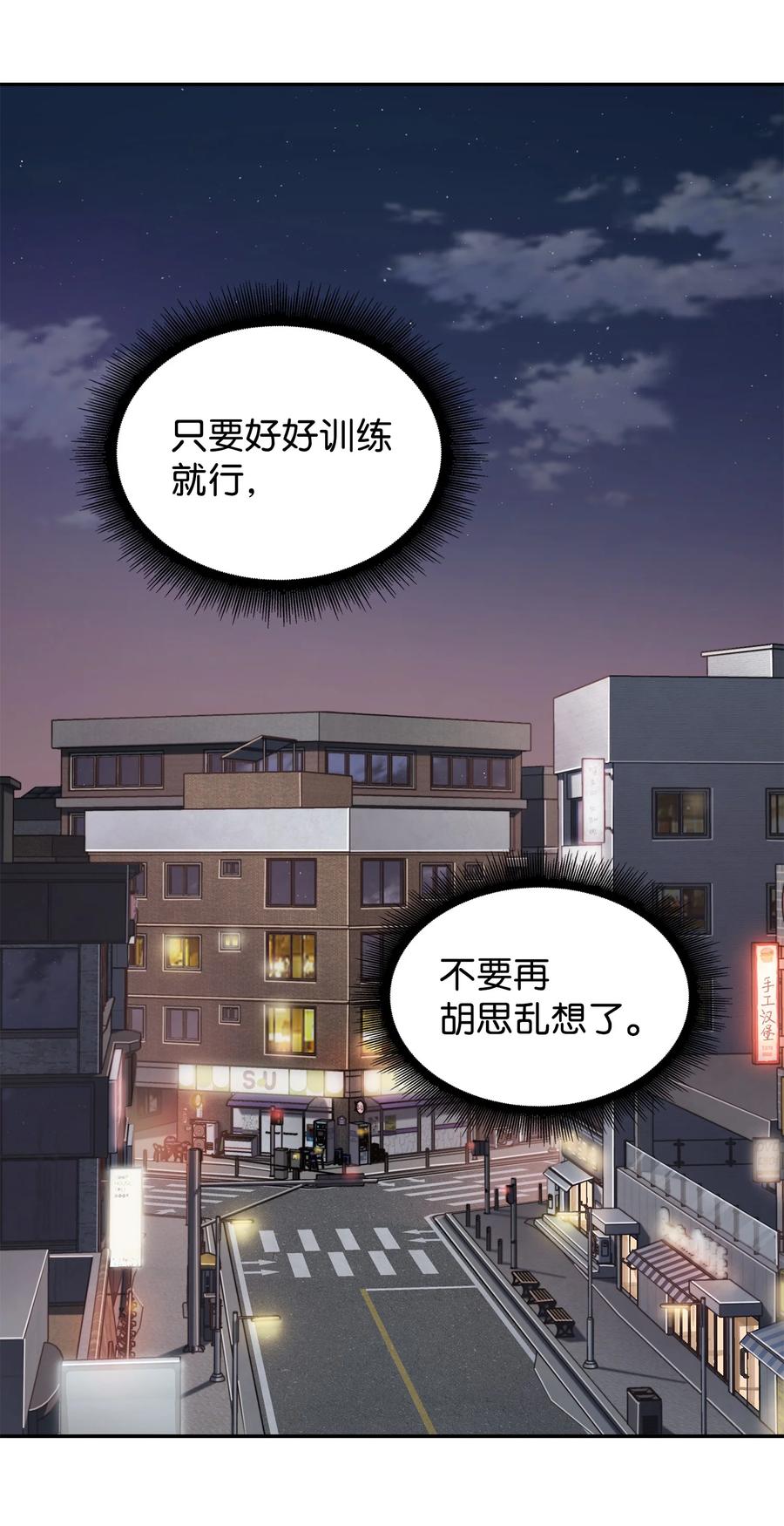 《我独自盗墓》238 古墓惊现 第34页
