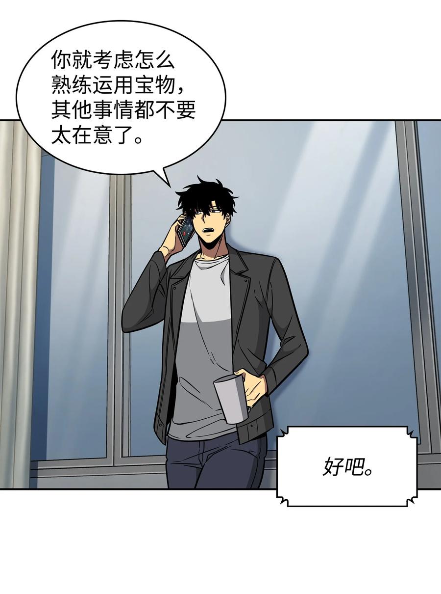 《我独自盗墓》238 古墓惊现 第17页