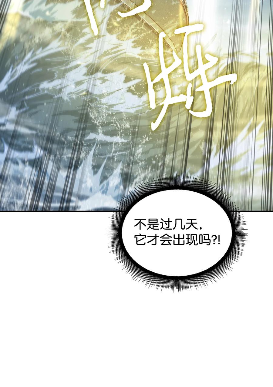 《我独自盗墓》238 古墓惊现 第68页