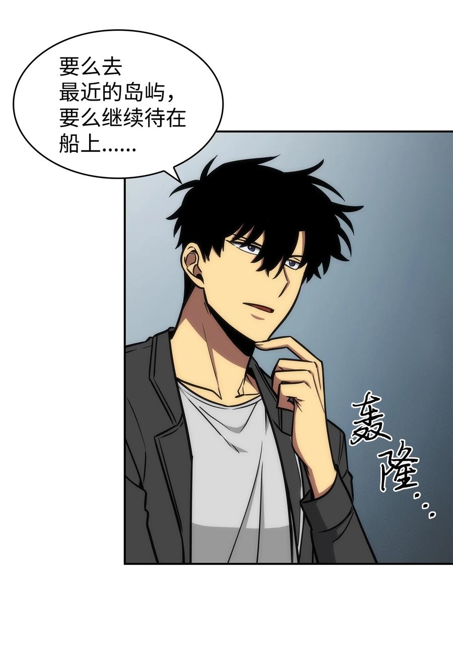 《我独自盗墓》238 古墓惊现 第62页