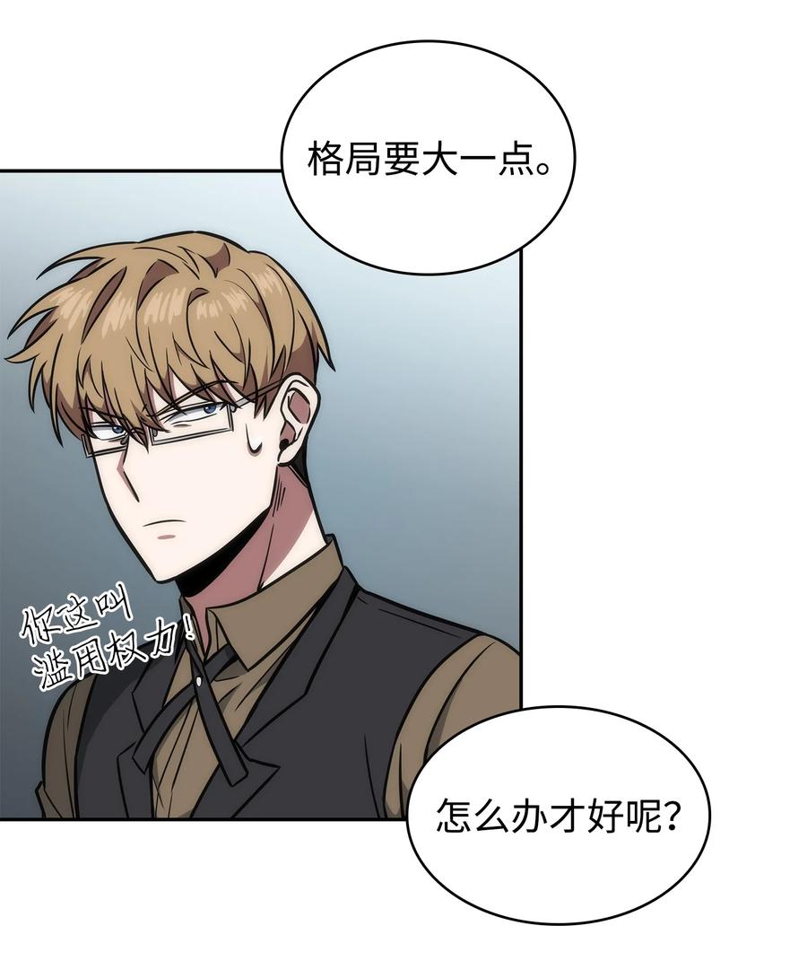 《我独自盗墓》238 古墓惊现 第61页