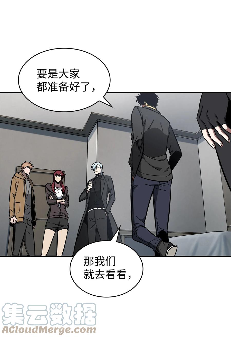 《我独自盗墓》238 古墓惊现 第27页