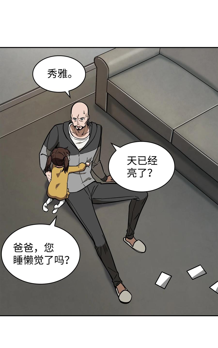 《我独自盗墓》238 古墓惊现 第11页