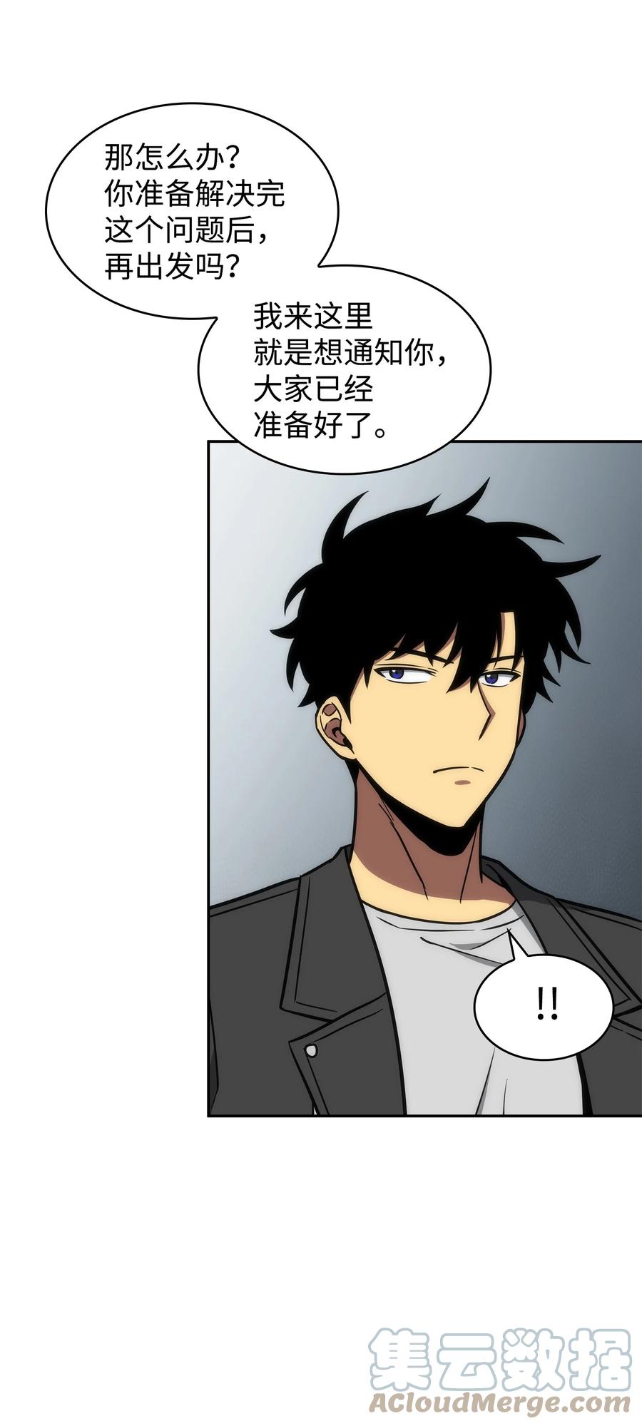 《我独自盗墓》238 古墓惊现 第24页