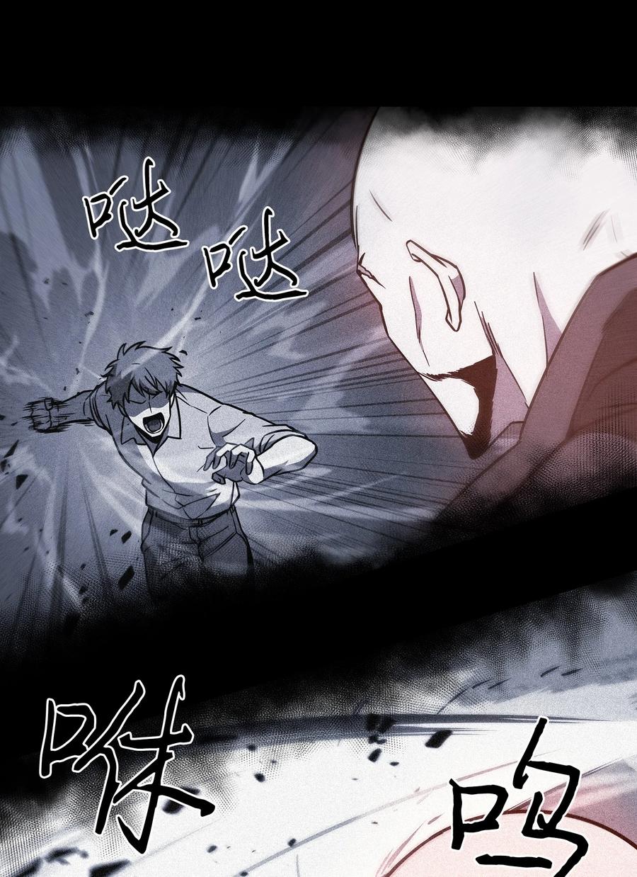 《我独自盗墓》238 古墓惊现 第38页
