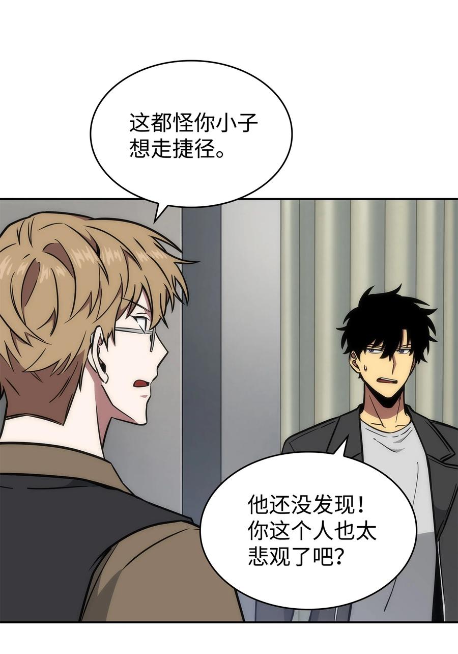 《我独自盗墓》238 古墓惊现 第22页