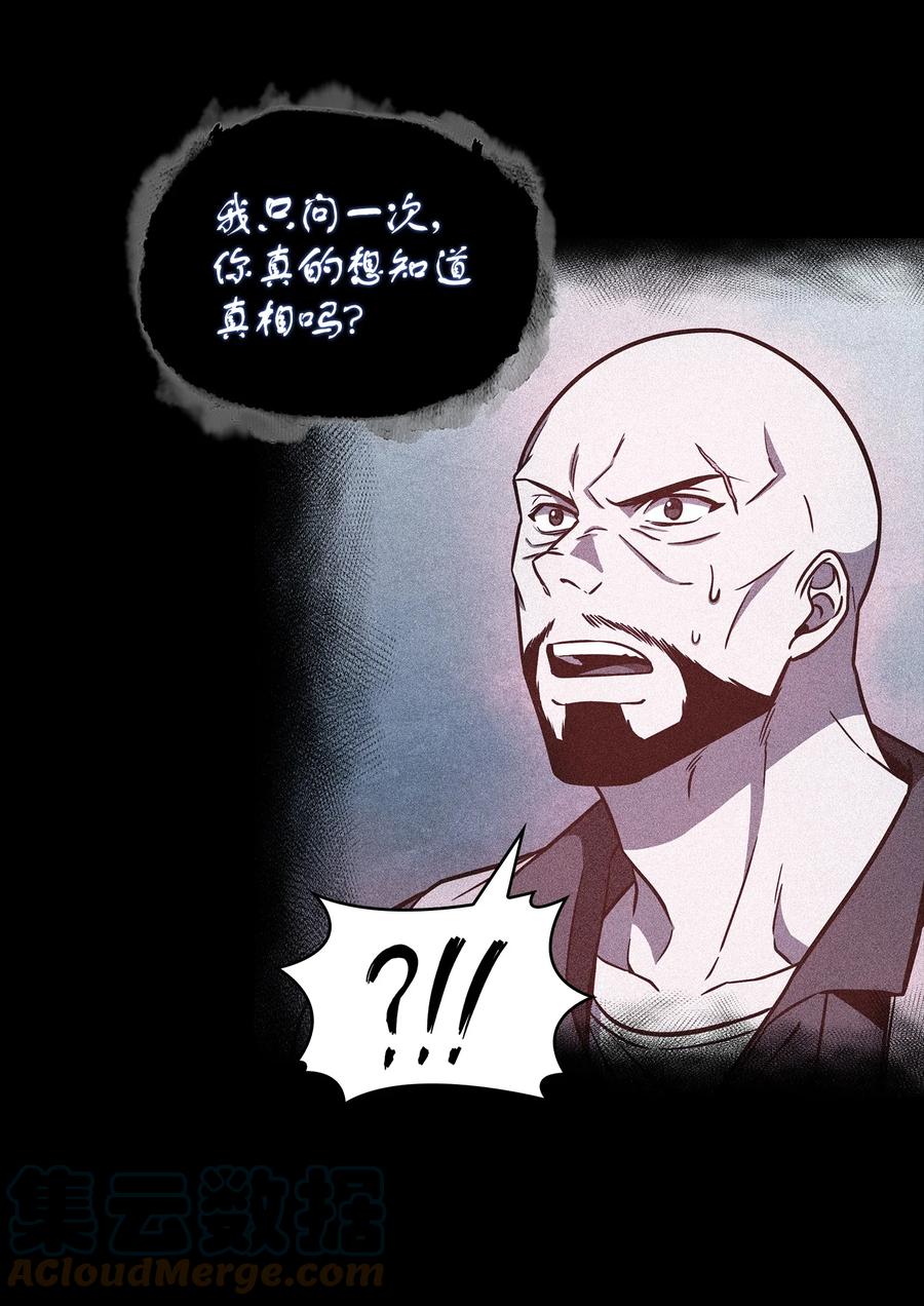 《我独自盗墓》238 古墓惊现 第54页