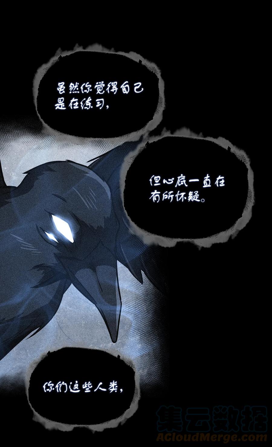 《我独自盗墓》238 古墓惊现 第51页