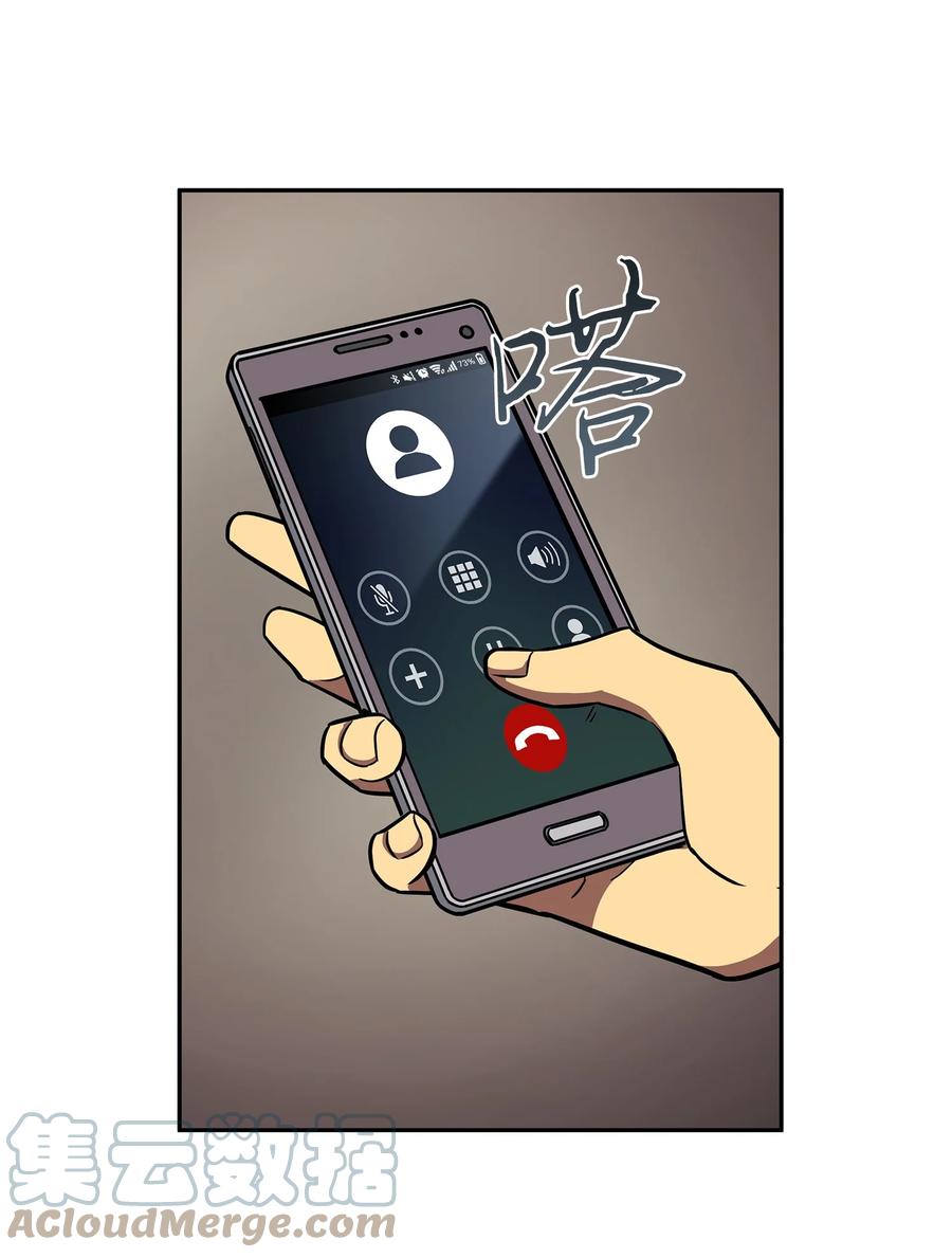 《我独自盗墓》238 古墓惊现 第18页
