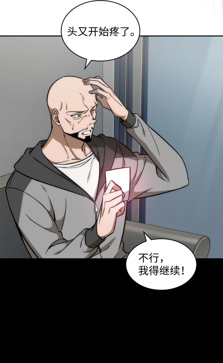 《我独自盗墓》238 古墓惊现 第46页