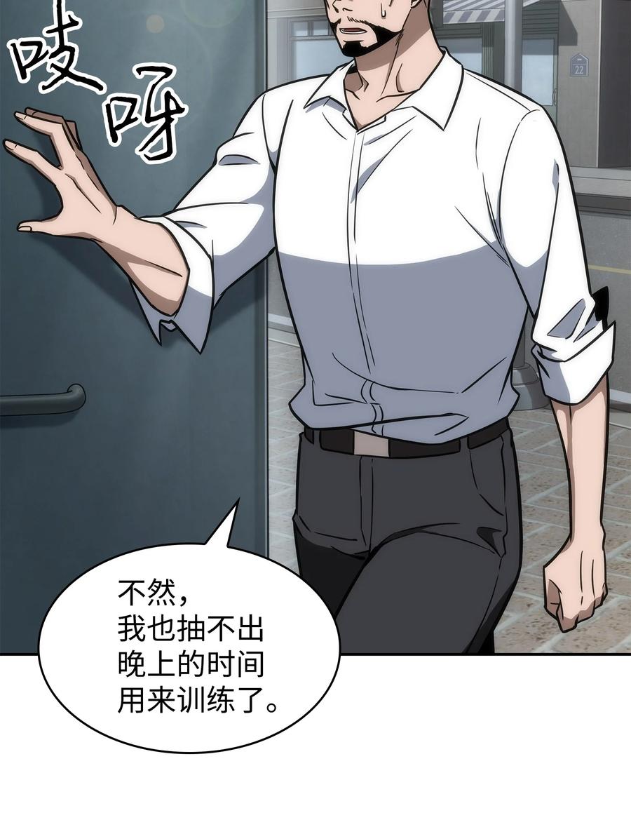 《我独自盗墓》238 古墓惊现 第31页