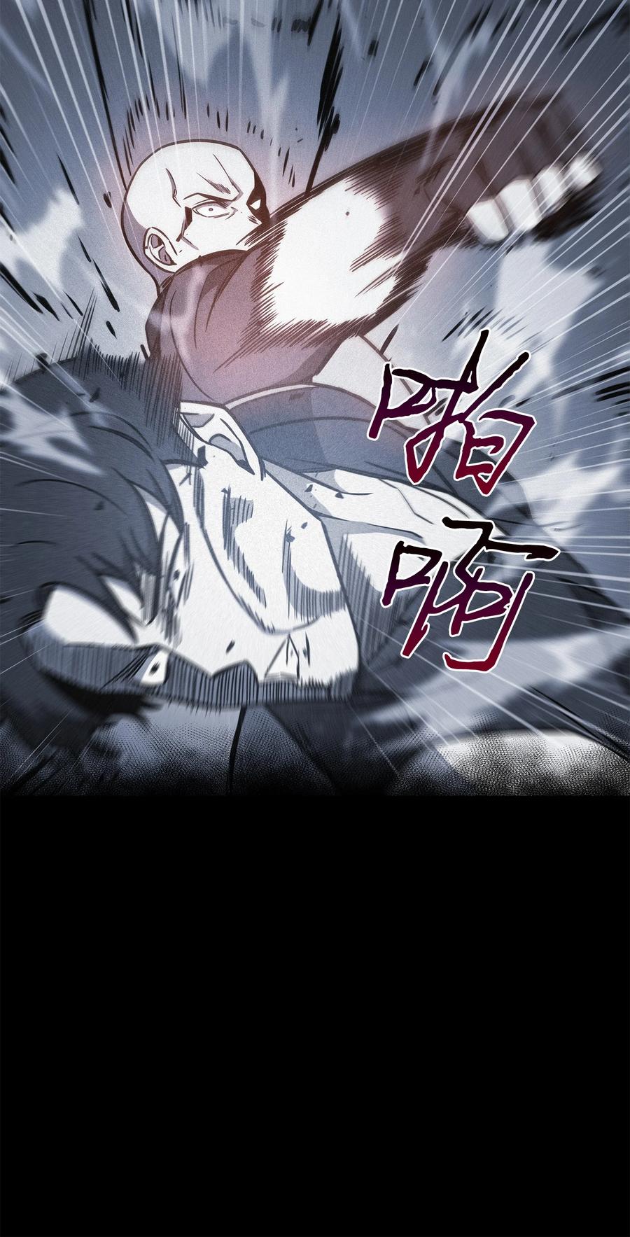 《我独自盗墓》238 古墓惊现 第43页