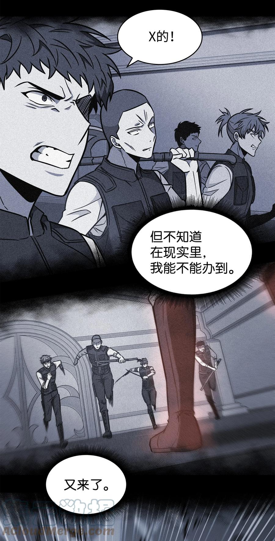 《我独自盗墓》238 古墓惊现 第42页