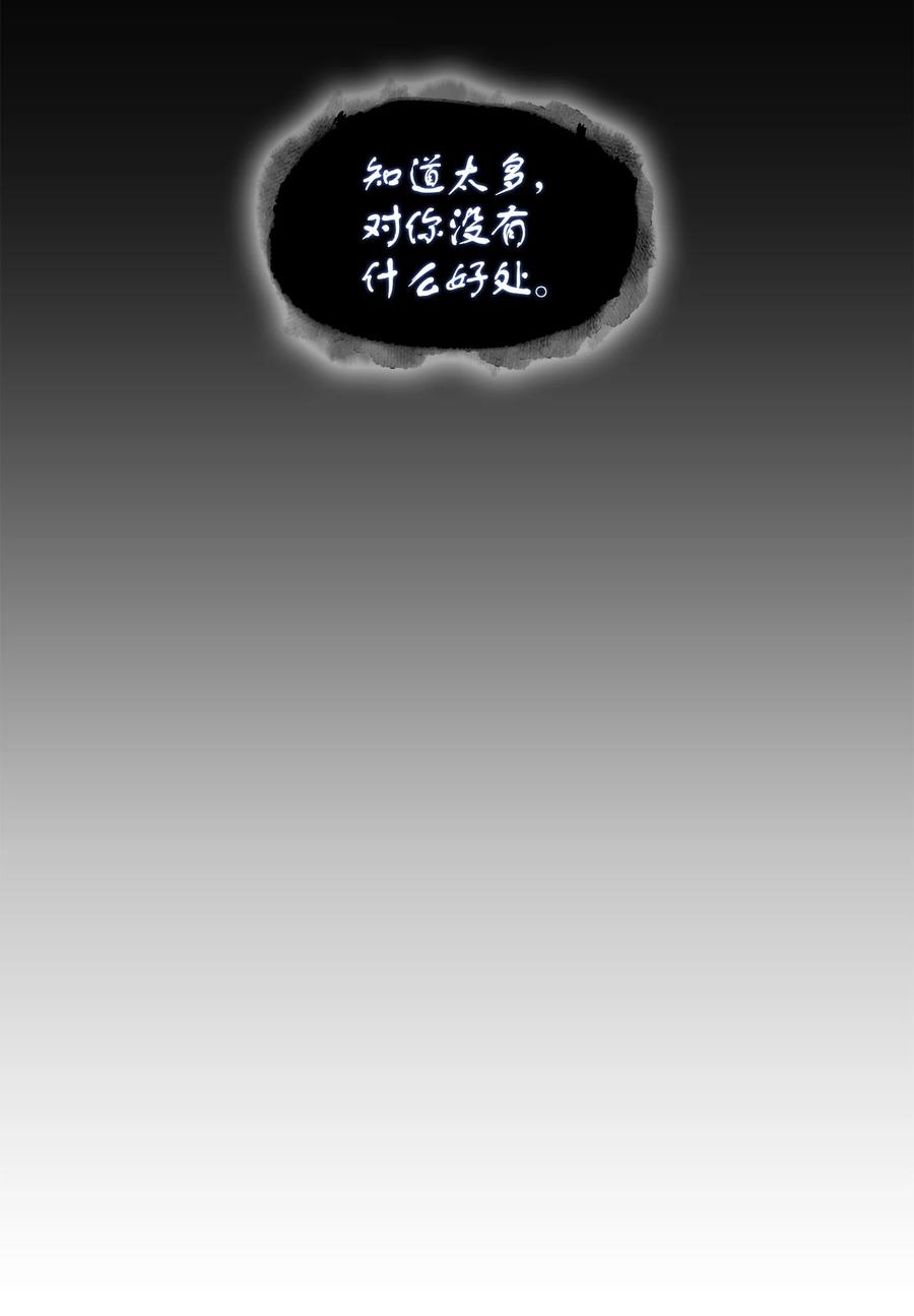 《我独自盗墓》238 古墓惊现 第5页