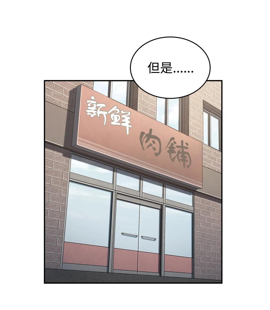 《我独自盗墓》238 古墓惊现 第32页